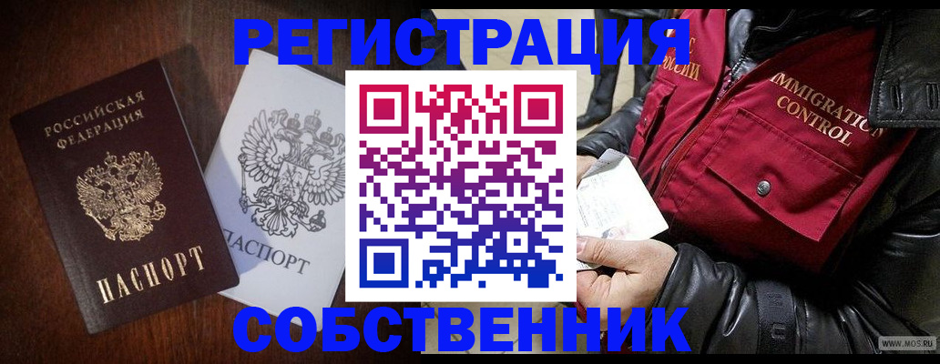 где прописаться в Гаврилов-Яме
