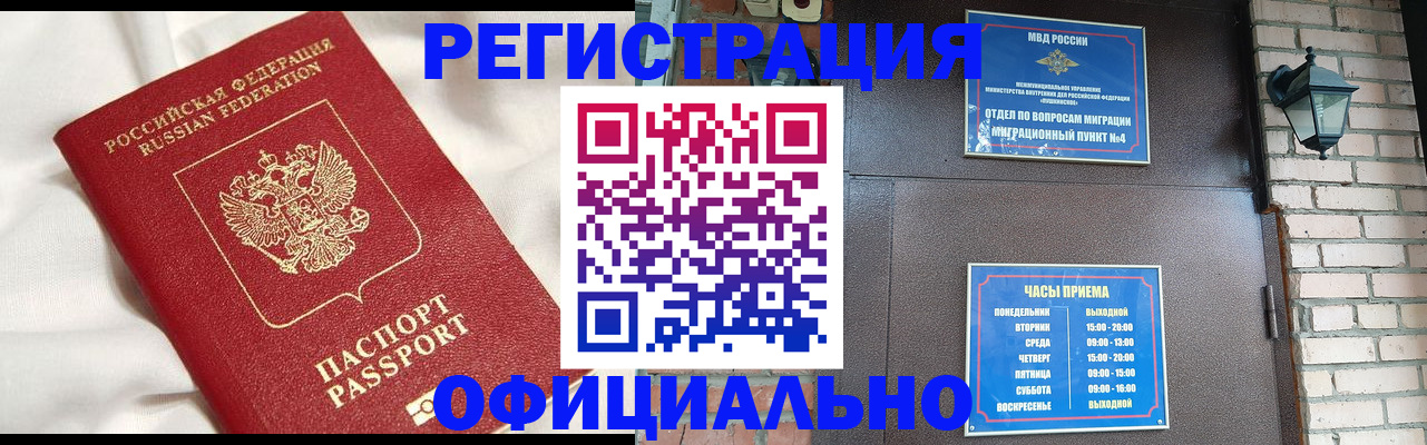 временная регистрация гарантия в Гаврилов-Яме