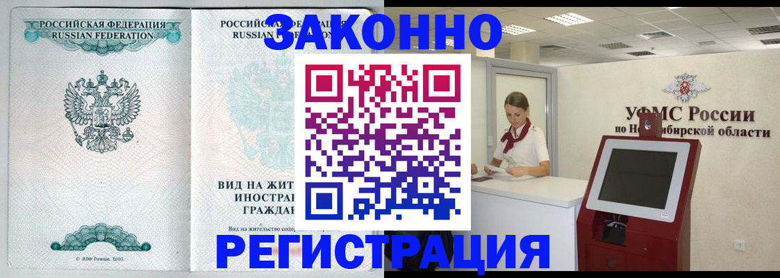 временная регистрация законно в Гаврилов-Яме