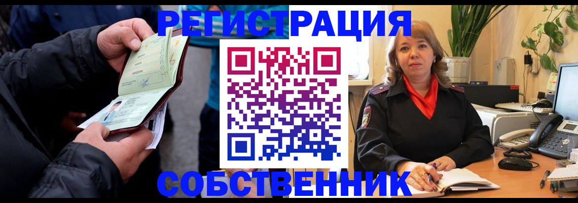 временная регистрация для школы в Гаврилов-Яме
