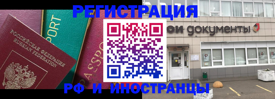 прописка регистрация в Гаврилов-Яме