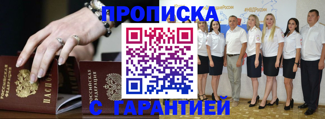 прописка для школы в Гаврилов-Яме